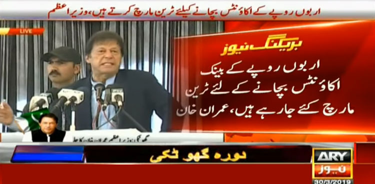 Imran Khan, Corruption, Ghotki,
