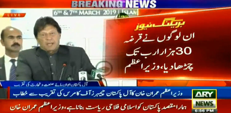 Imran Khan,