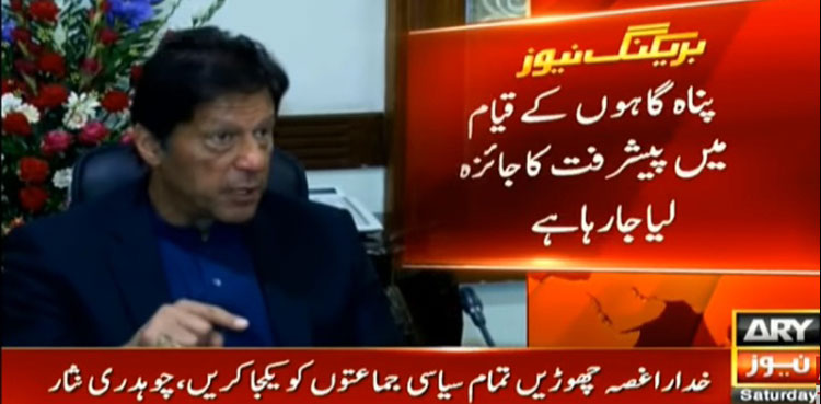 Imran Khan