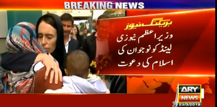 Jacinda Ardern, Islam,