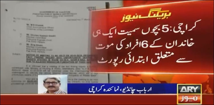 Karachi six family members death