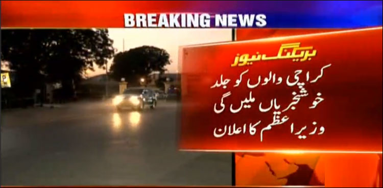 Centre, promises, Karachi, PM, Imran Khan