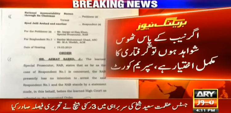 NAB, Supreme Court,