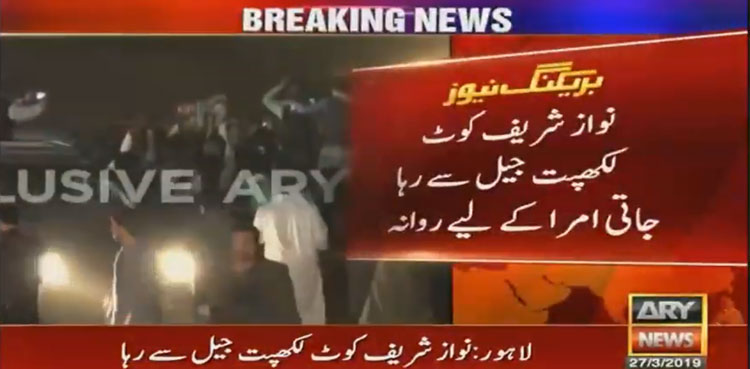 Nawaz Sharif,