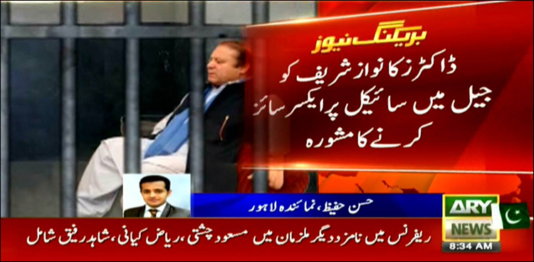 Nawaz Sharif