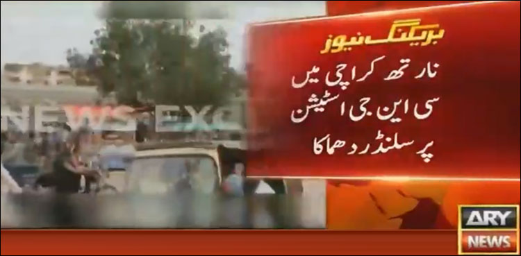 North Karachi CNG Pump blast