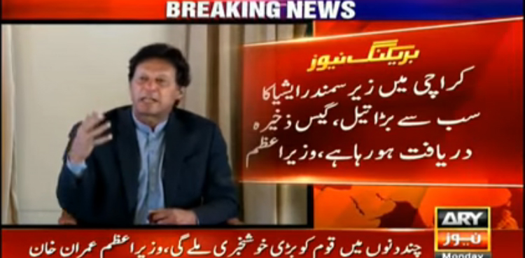PM Imran Khan