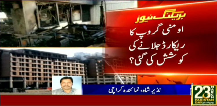 FTC fire, karachi