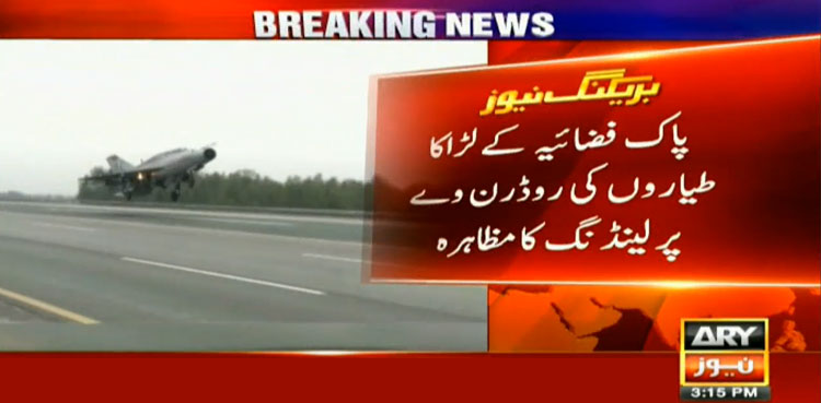 Pakistan Air Force, PAF, takeoff and landing at motorway