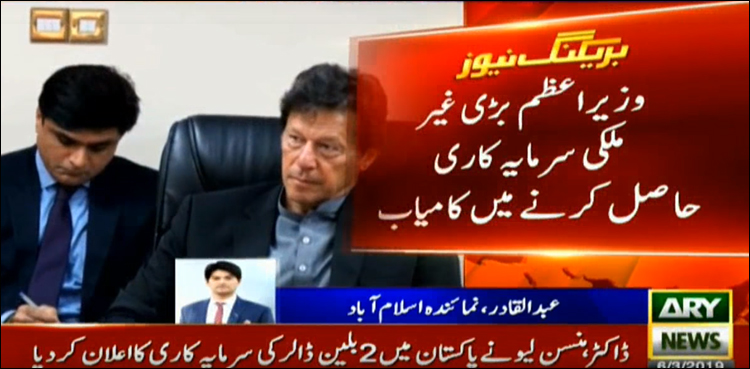 Imran Khan