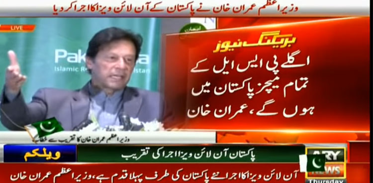 PSL, Imran Khan,