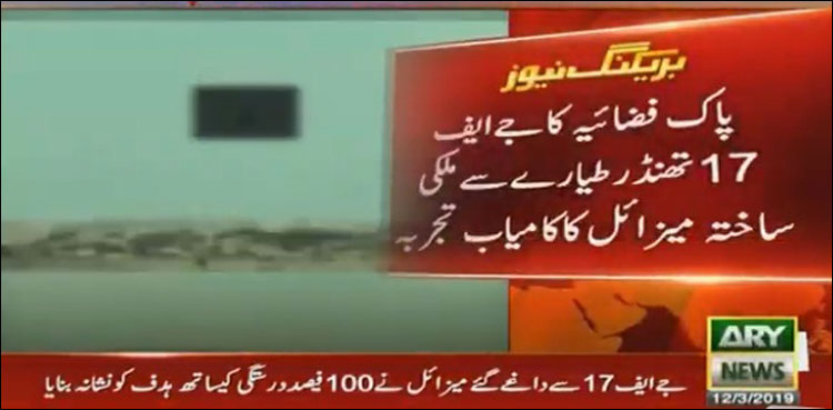 Pakistan JF-17 Thunder jets