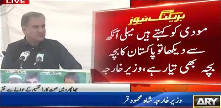 Shah Mehmood Qureshi