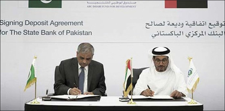 Abu Dhabi Fund for Development, Pakistan, second tranche, $2 billion, Abu Dhabi fund