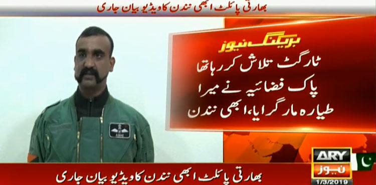 Abhinandan, Abhinandan video,