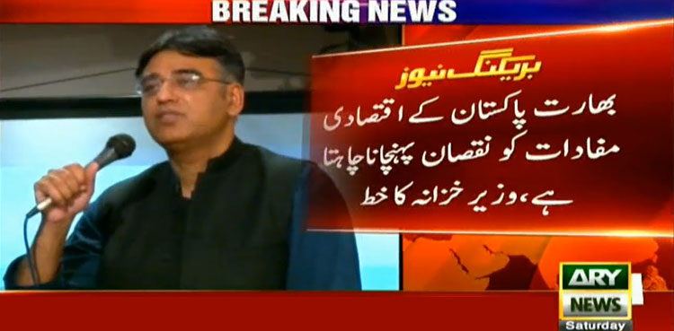 Asad Umar, FATF, Pakistan,