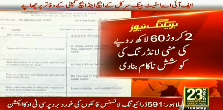 fia, money laundering,