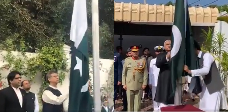 Flag hoisting