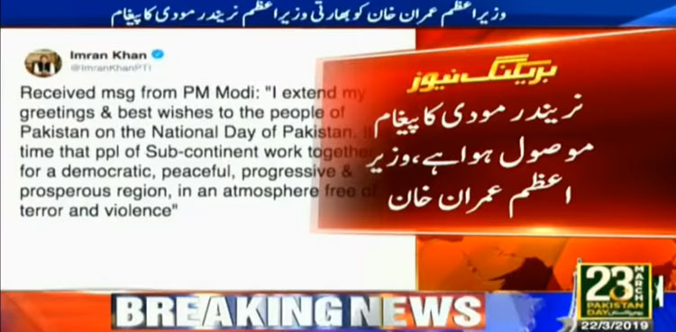 Narendra Modi, Imran Khan,