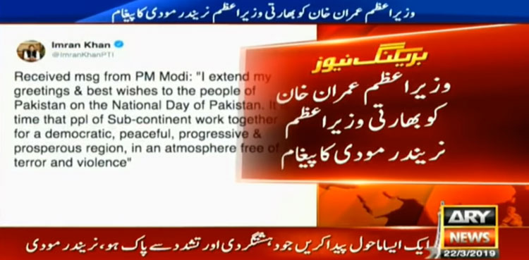 Pakistan Day, Narendra Modi, PM, Imran Khan