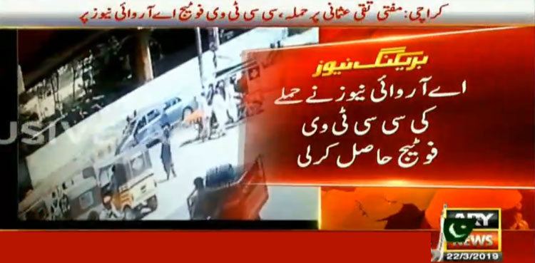 NIPA attack, mufti taqi usmani,