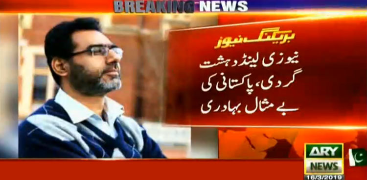 mosque attacker