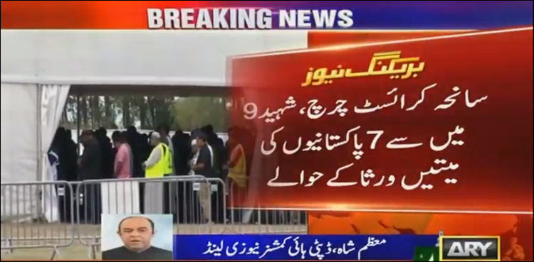 Christchurch Pakistani martyrs