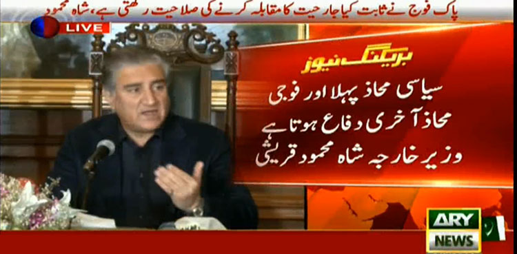 Shah Mehmood Qureshi, Pakistan, Pakistan Army,