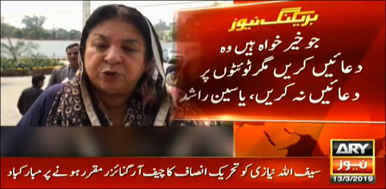 Yasmeen Rashid
