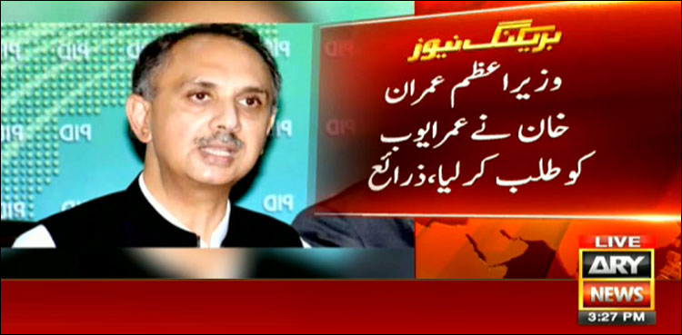 Imran Khan, Omar Ayub