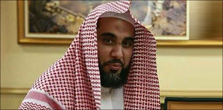 Sheikh Abdullah Awad Al-Juhany , Imam-e-Kaaba, arrive, Lahore,