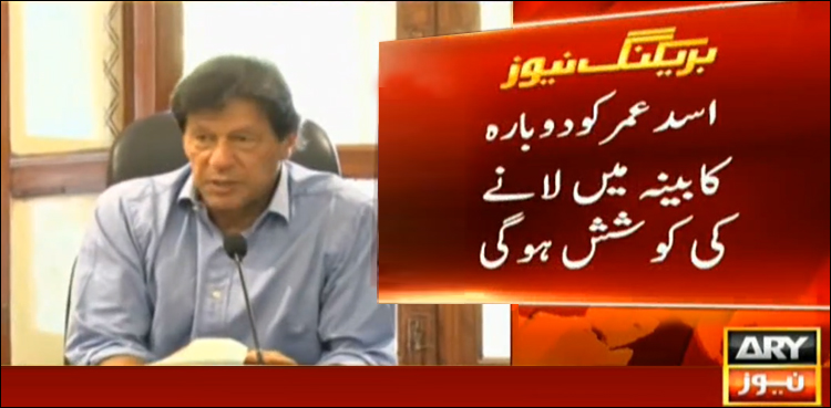 imran khan, asad umar,