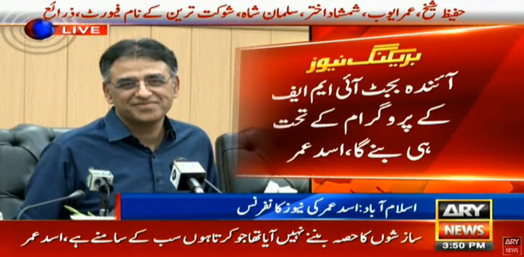 Asad Umar steps down finance minister