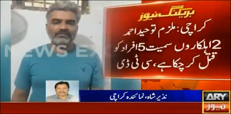 four suspects, CTD