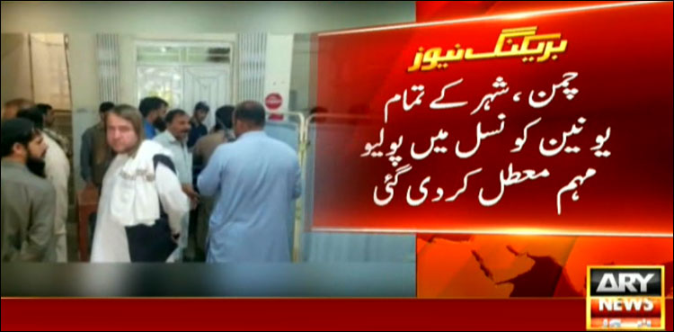 Chaman polio team attacked
