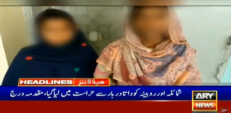 Dar-ul-Aman girls caught