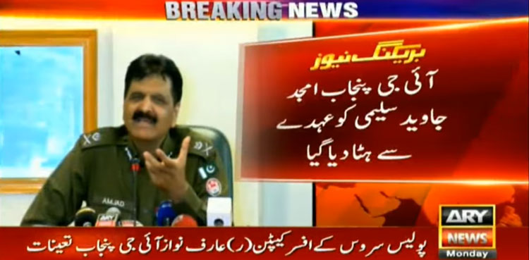 IG Punjab, Amjad Javed Saleemi, Punjab Police,