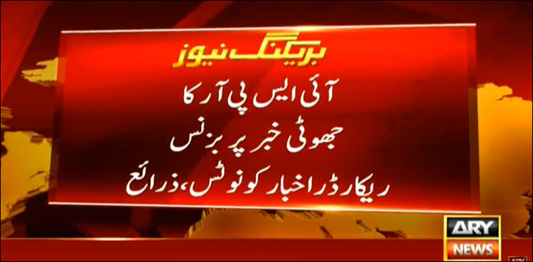 ISPR, Business Recorder, apologise, false news, sources