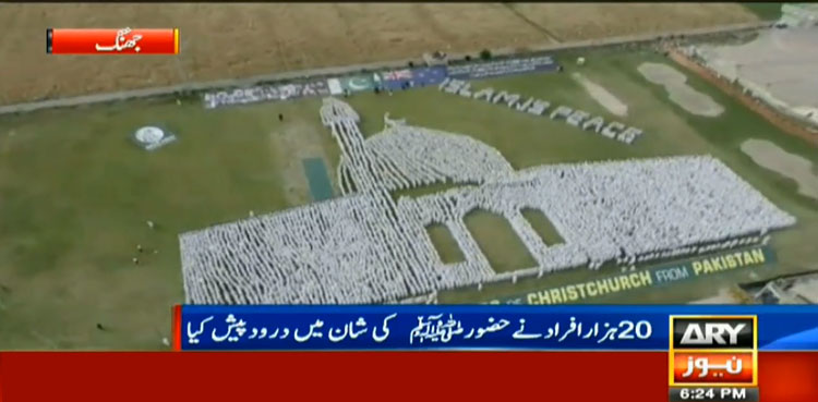 Jhang, Christchurch, Christchurch mosque, Al Noor Mosque,