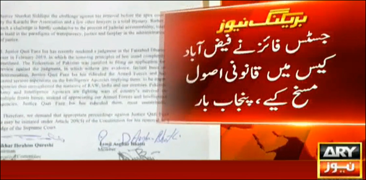 Punjab Bar Council, Qazi Faez Isa, SC judge