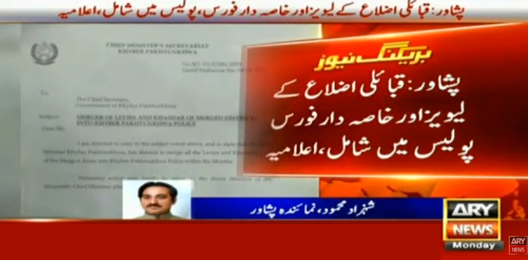 Khasadar Levies merged KP police