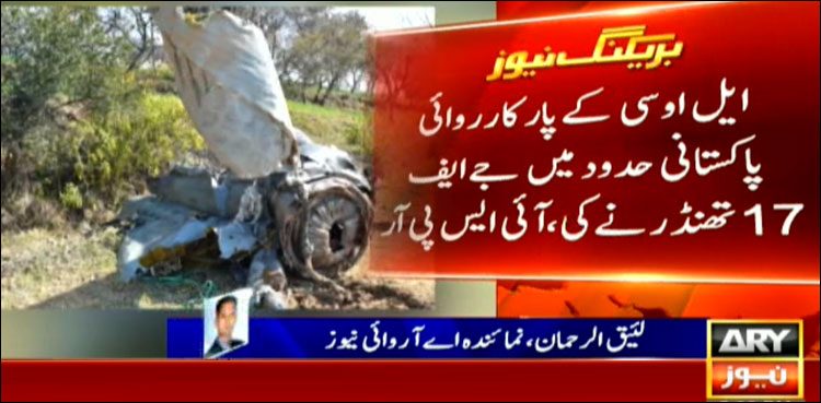 JF-17, F-16, ISPR, Pakistan, India,