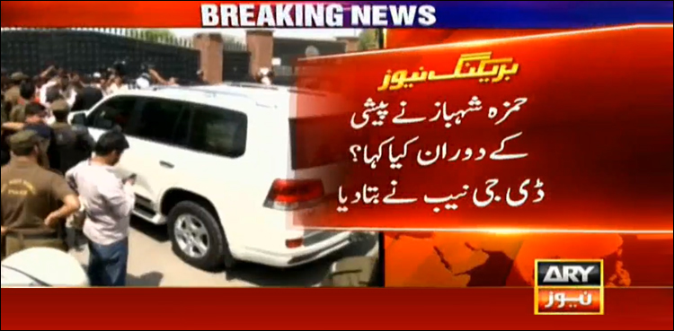 DG NAB, Hamza Shehbaz, family members