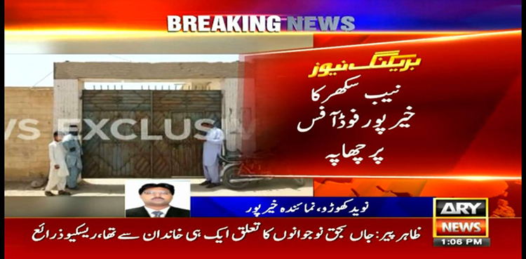 NAB, Khairpur,