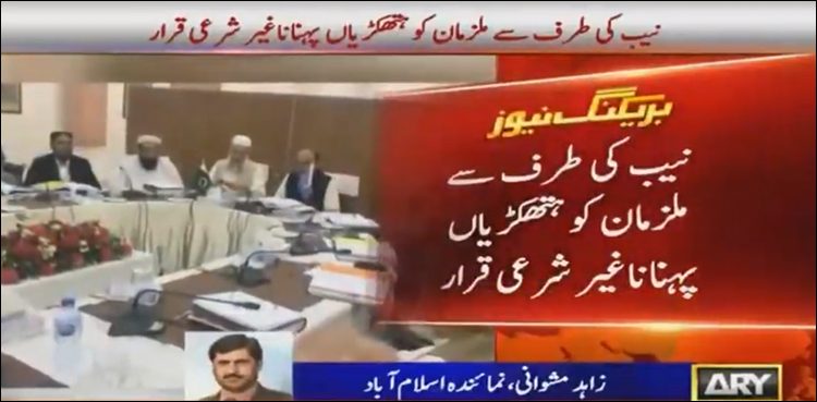 Handcuffing persons against Shariah CII NAB