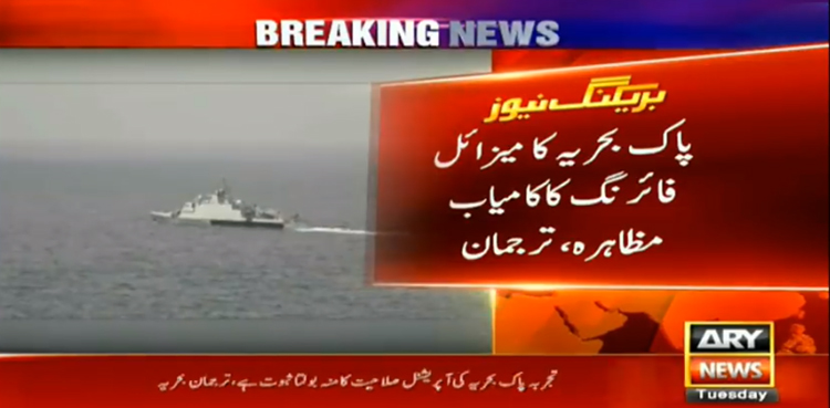 Pakistan Navy