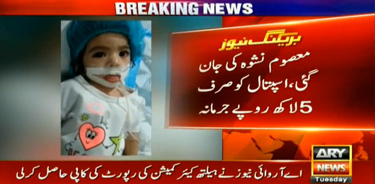 Nishwa, Dar ul Sehat,
