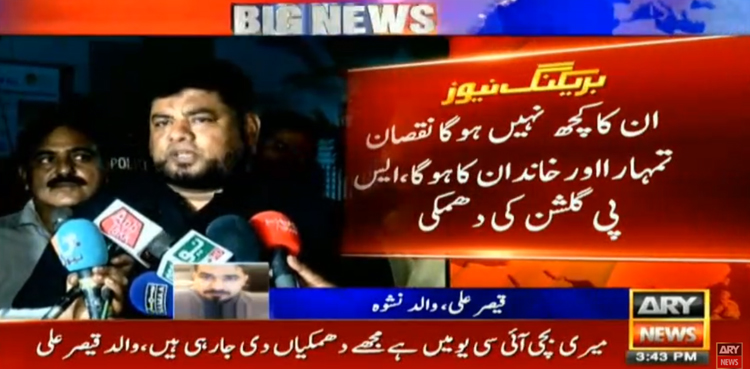 Nishwa wrong injection case