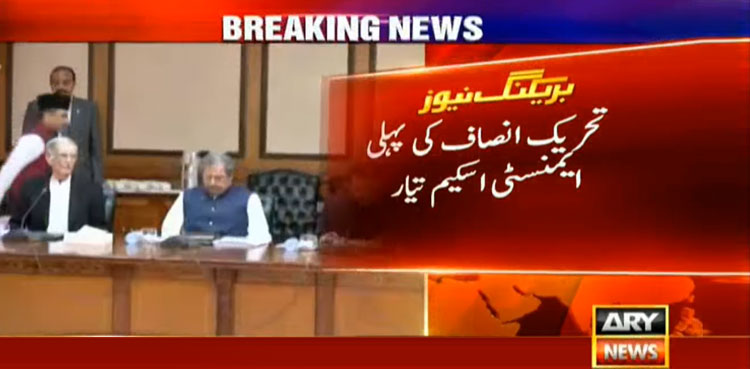 Imran Khan, tax amnesty scheme