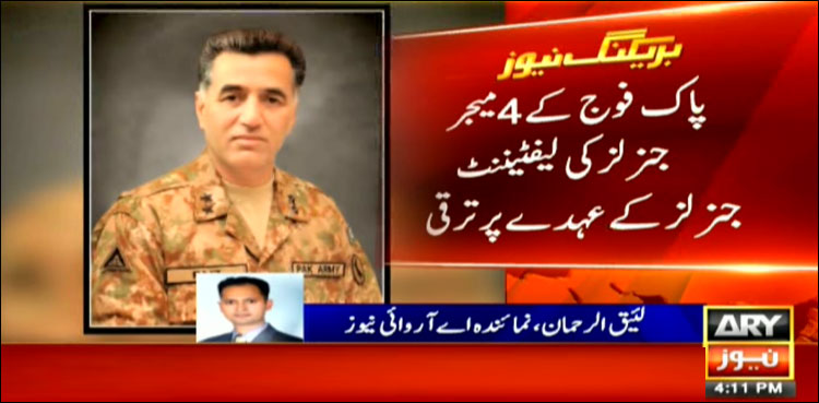 lieutenant generals, ISPR